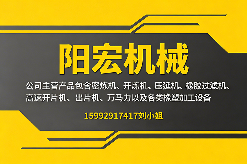 阳宏机械肇庆线上分站